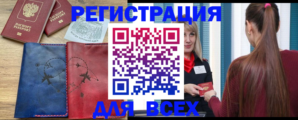 прописка в квартире в Тамбовской области