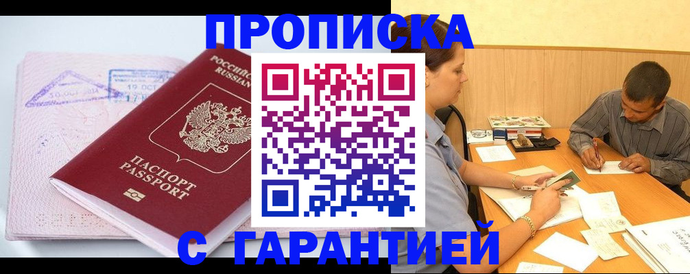 временная регистрация законно в Тамбовской области