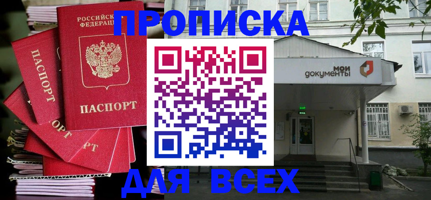 временная регистрация поиск в Тамбовской области