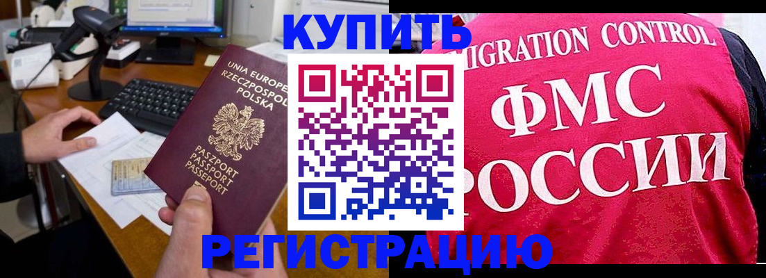 временная регистрация законно в Тамбовской области